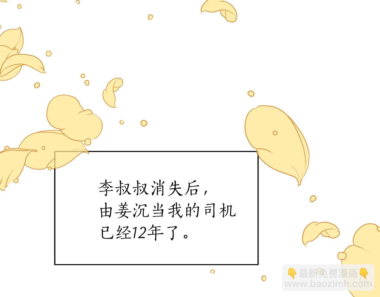 第8话 十二年后67