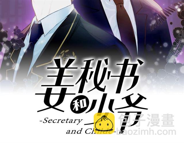 第10话 大叔你谁啊？1
