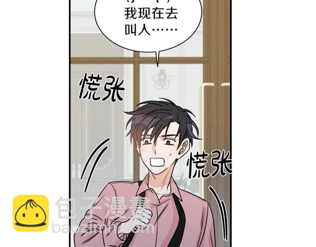 第10话 大叔你谁啊？100
