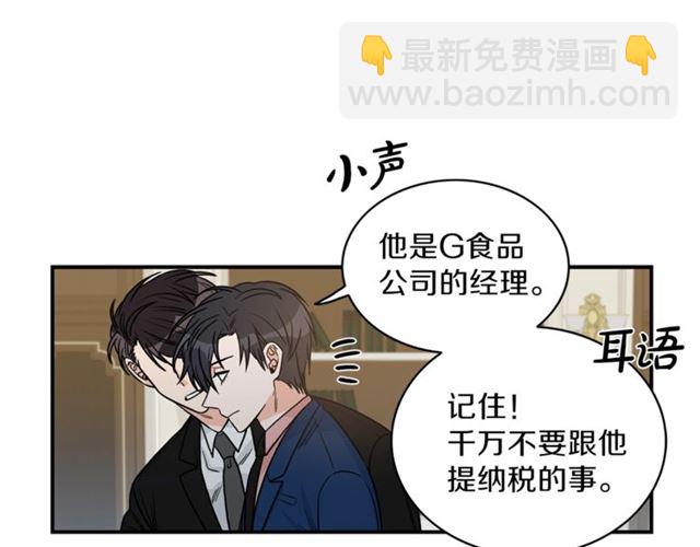 第10话 大叔你谁啊？19