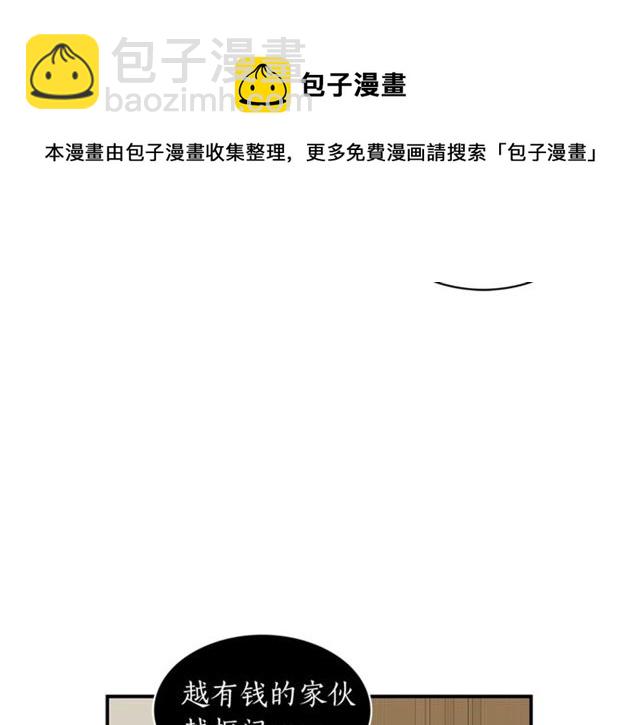 第10话 大叔你谁啊？20