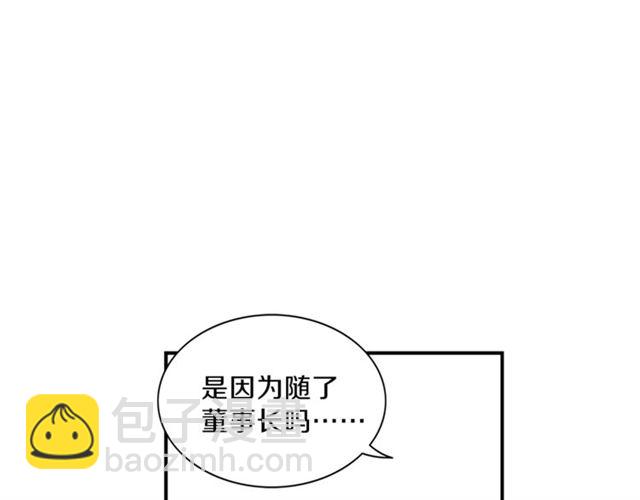 第10话 大叔你谁啊？34