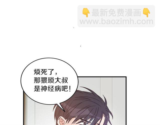第10话 大叔你谁啊？51
