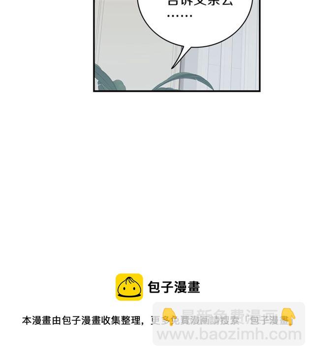 第10话 大叔你谁啊？54