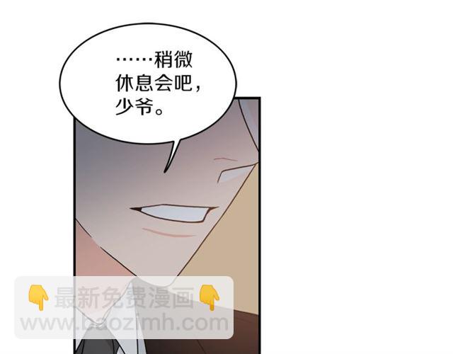 第10话 大叔你谁啊？55