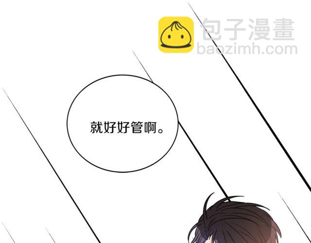 第10话 大叔你谁啊？76