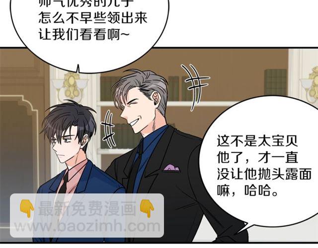 第10话 大叔你谁啊？8