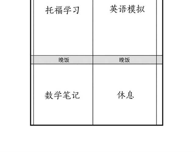 第13话 习惯88