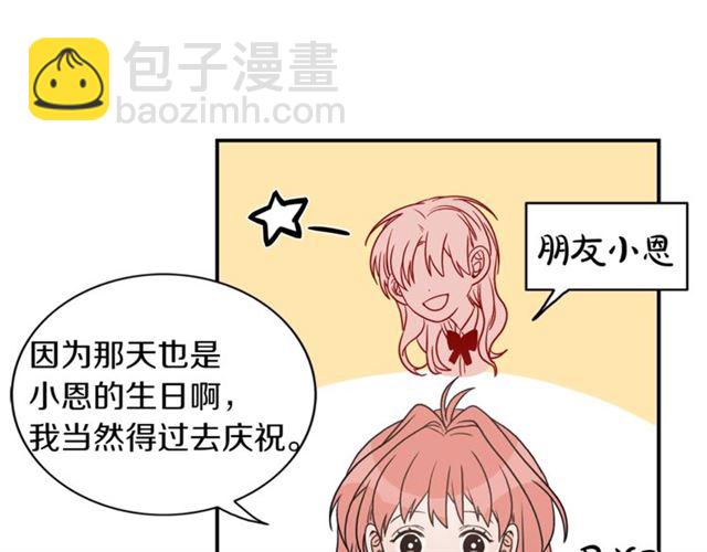 第14话 他真的很帅114