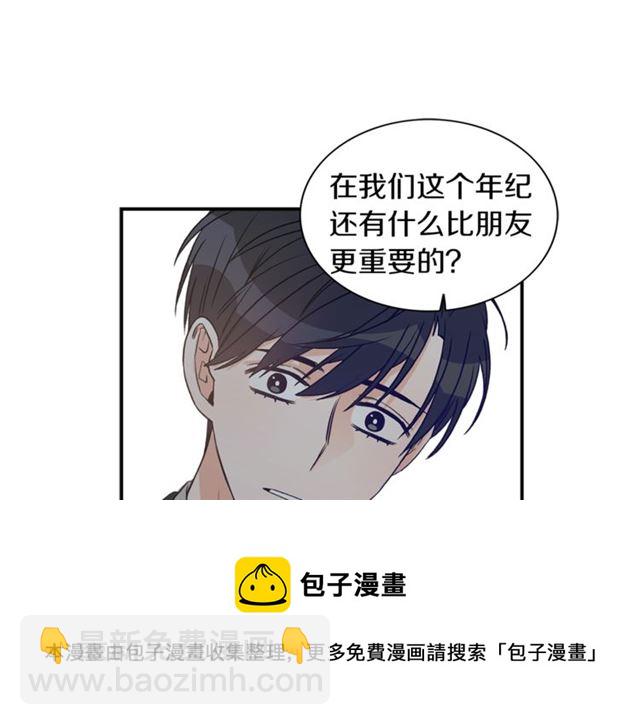 第14话 他真的很帅118