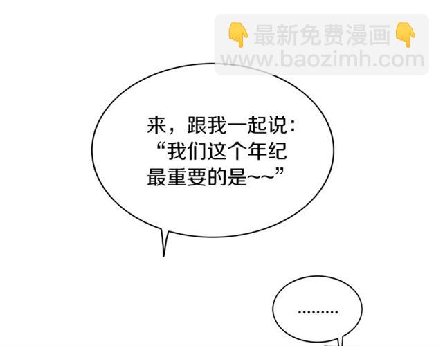 第14话 他真的很帅120