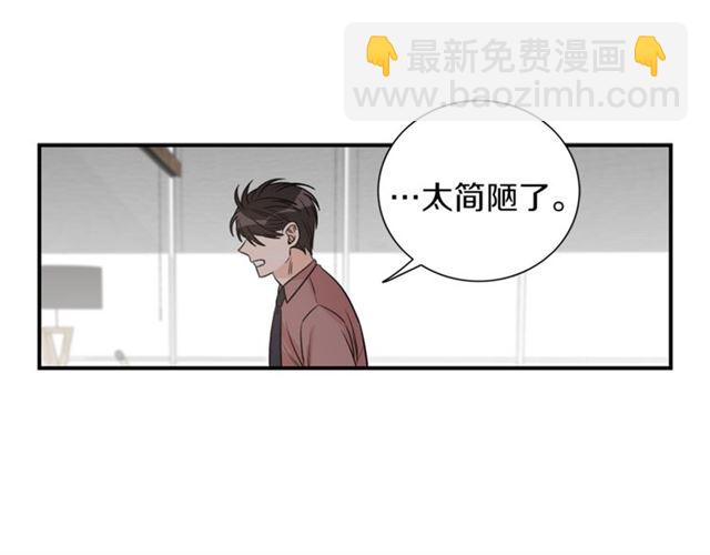 第14话 他真的很帅13