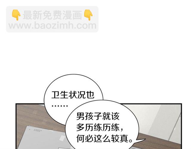 第14话 他真的很帅14