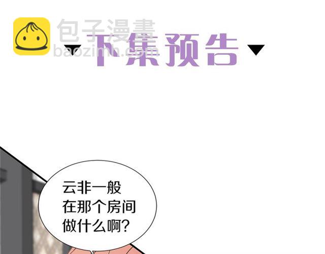 第14话 他真的很帅141