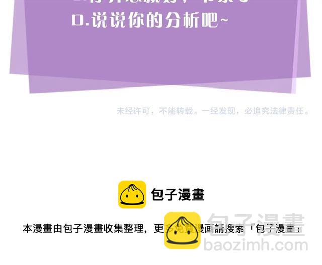 第14话 他真的很帅150