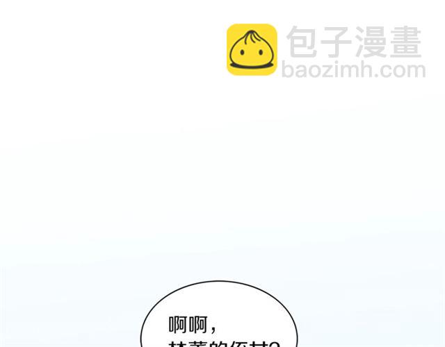 第14话 他真的很帅3