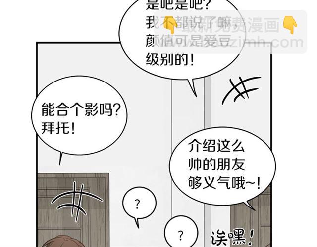 第14话 他真的很帅31
