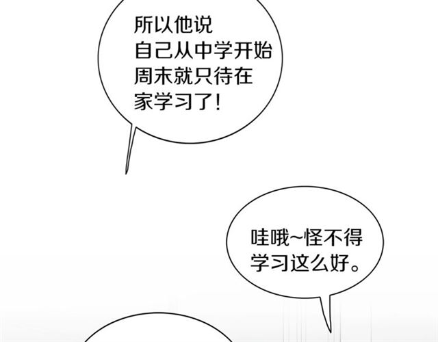 第14话 他真的很帅39