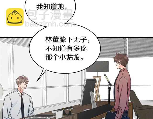 第14话 他真的很帅7