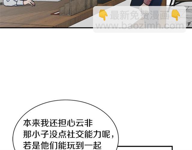 第14话 他真的很帅8