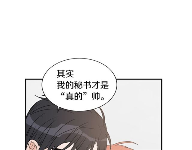 第14话 他真的很帅86