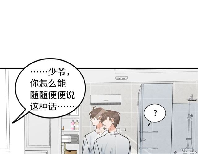 第14话 他真的很帅98