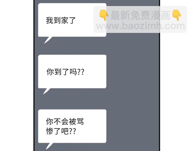 第17话 质问58