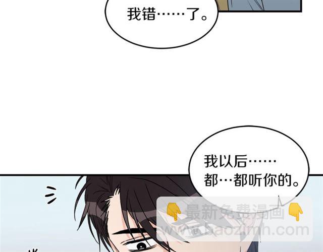 第18话 认错58