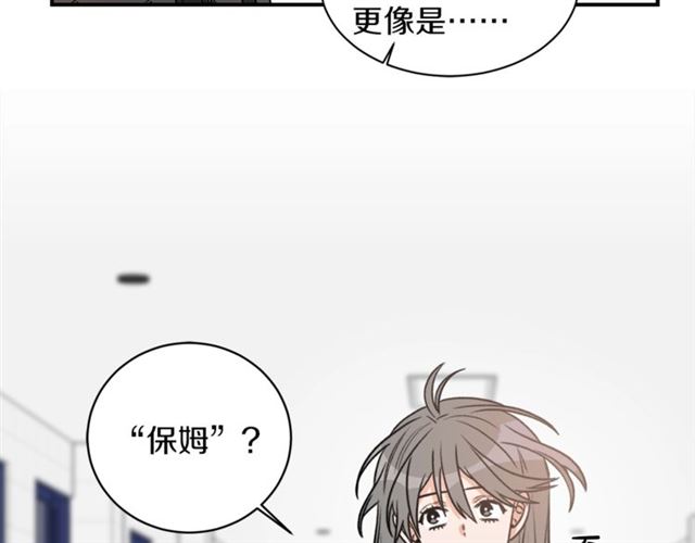 第20话 他的保姆104