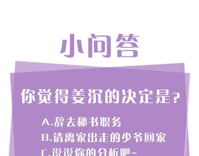 第20话 他的保姆121