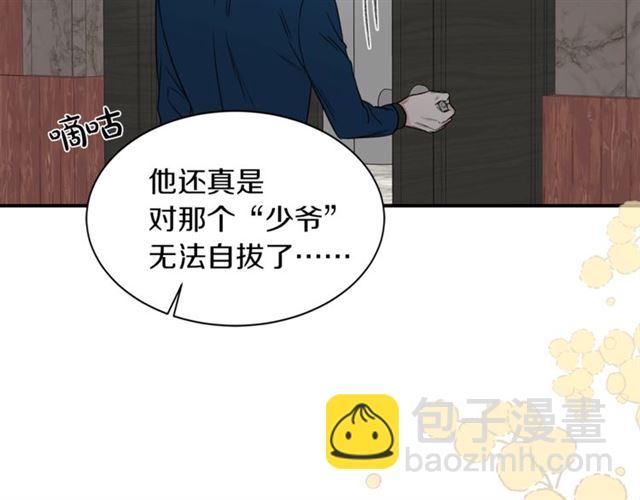 第20话 他的保姆18