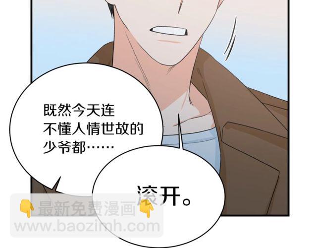 第20话 他的保姆76