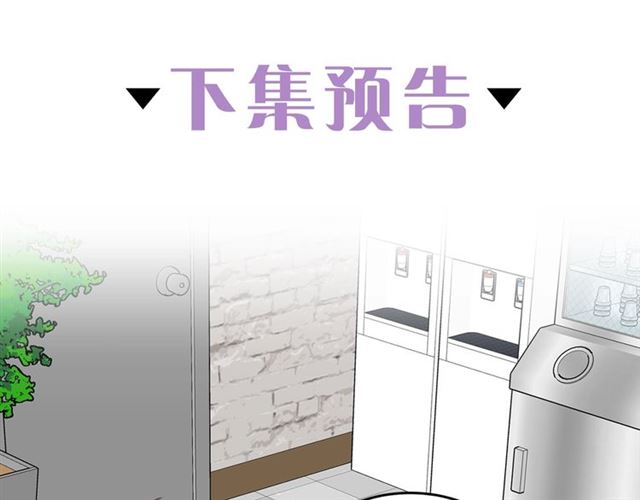 第22话 跟他实习？111