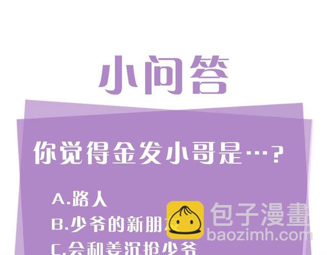 第22话 跟他实习？119