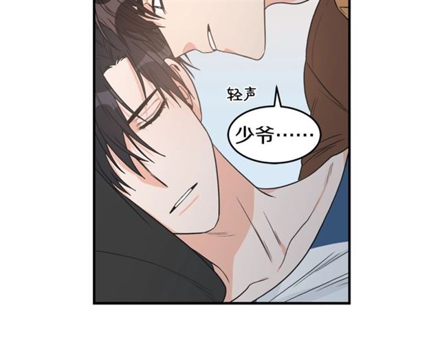 第22话 跟他实习？24