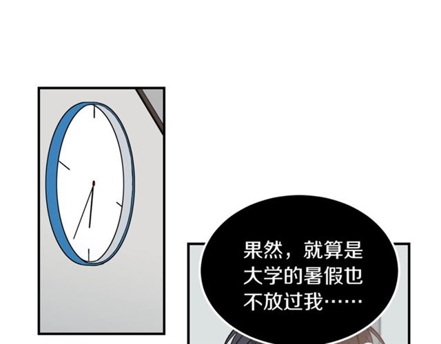 第22话 跟他实习？44