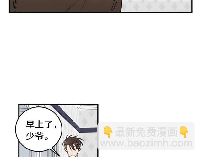 第22话 跟他实习？5