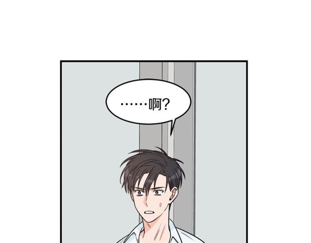 第22话 跟他实习？55
