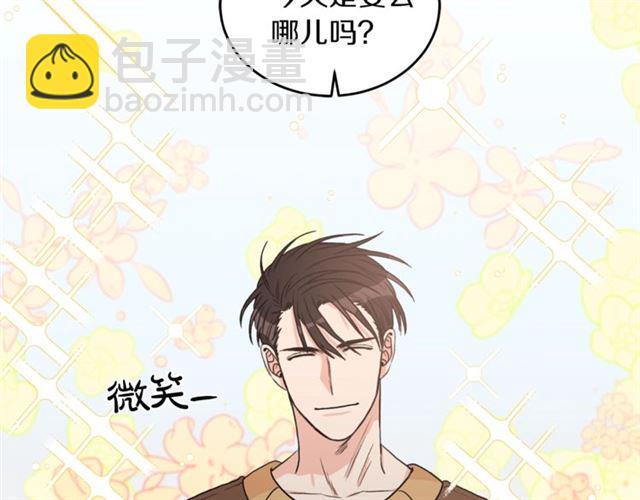 第22话 跟他实习？57