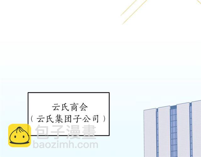 第22话 跟他实习？59