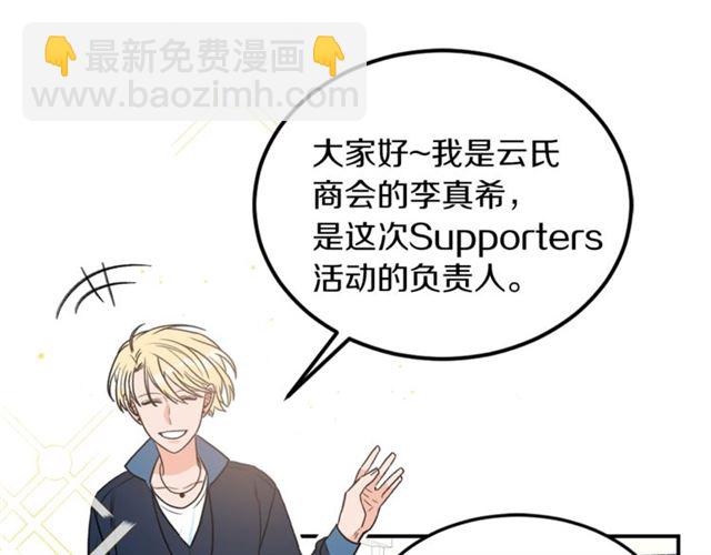 第22话 跟他实习？71