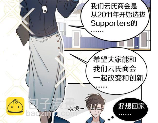 第22话 跟他实习？72