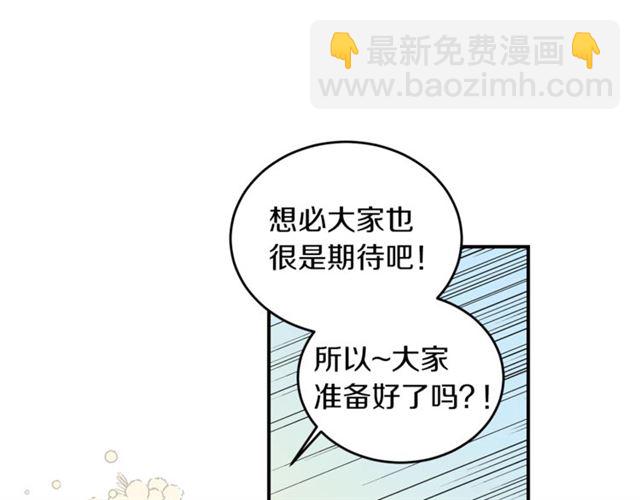 第22话 跟他实习？76