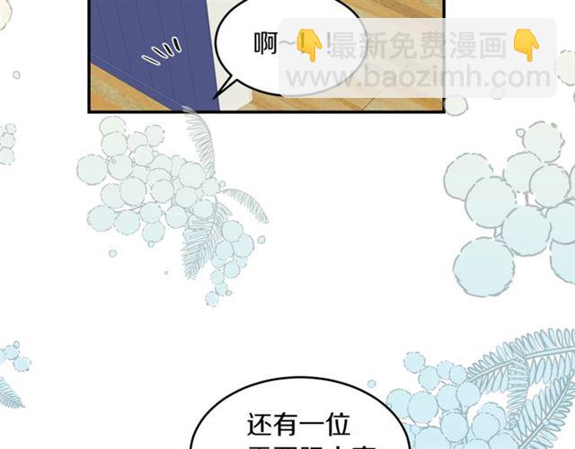 第22话 跟他实习？78