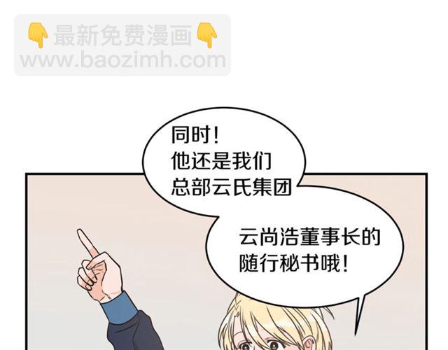 第22话 跟他实习？88