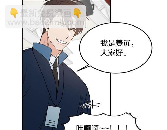 第22话 跟他实习？93