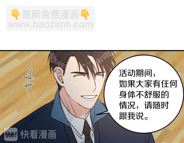 第22话 跟他实习？99