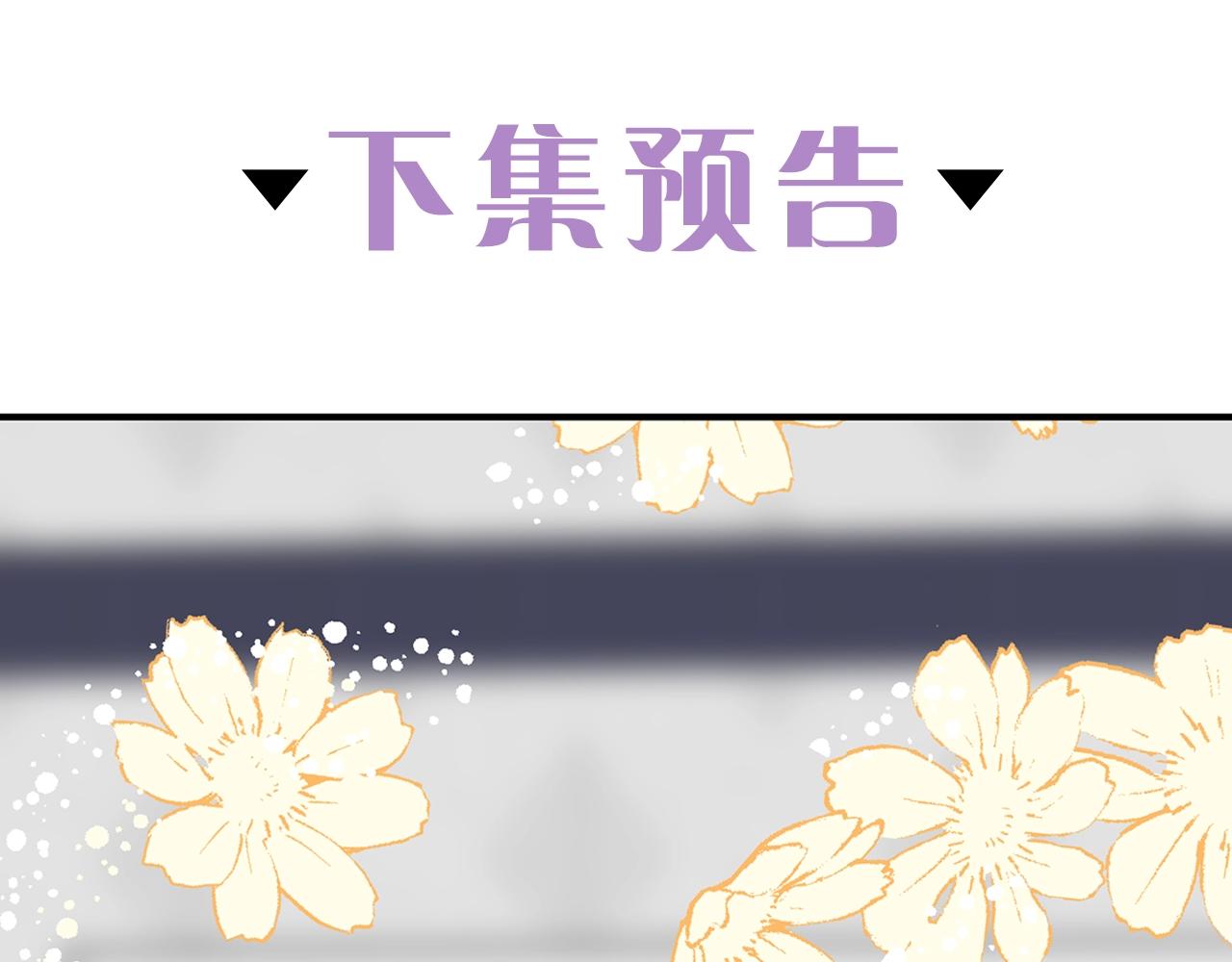 第24话 少爷要独立？119