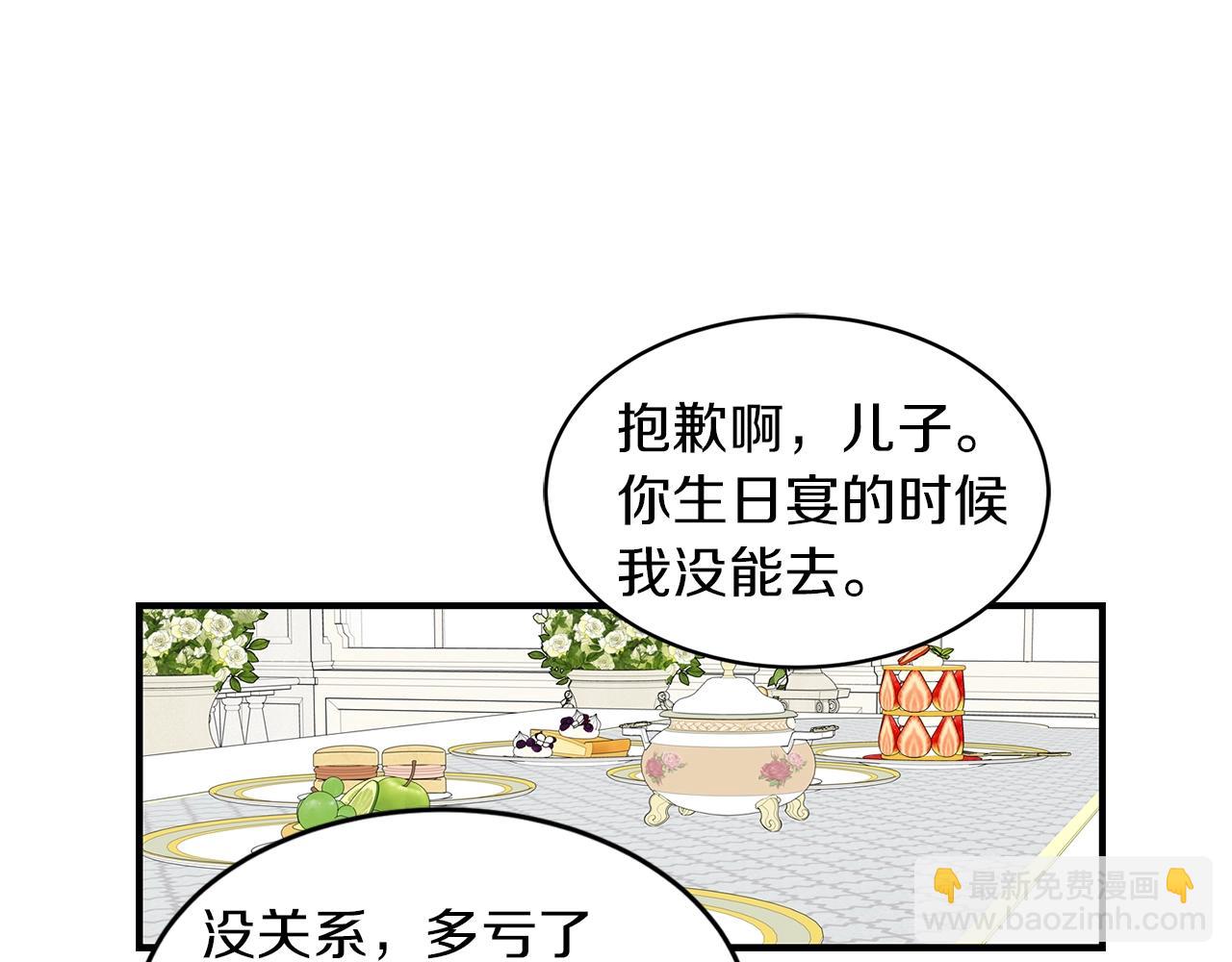 第24话 少爷要独立？31