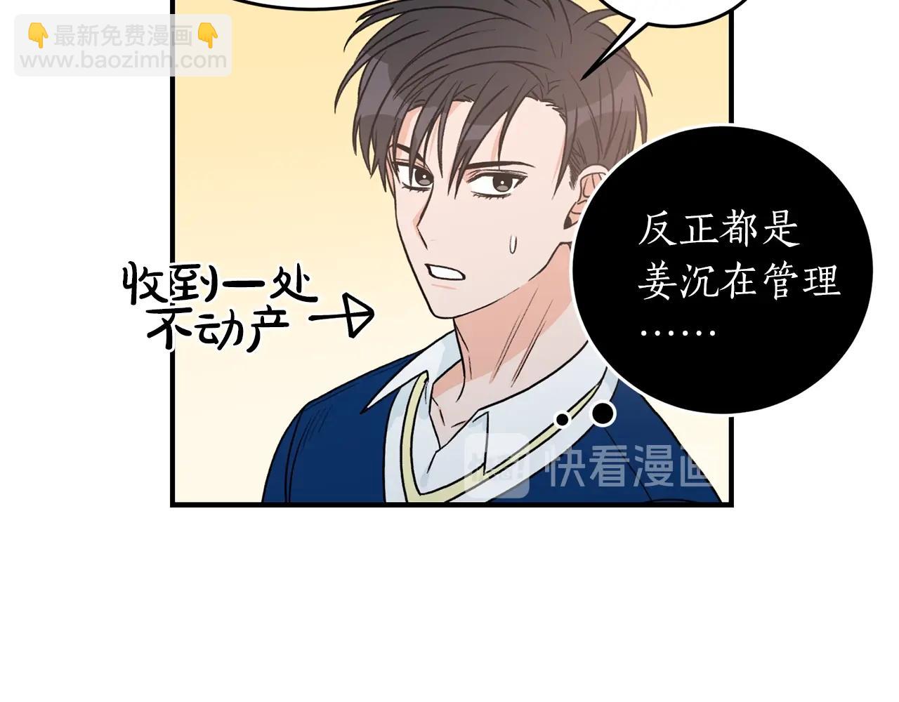 第24话 少爷要独立？33